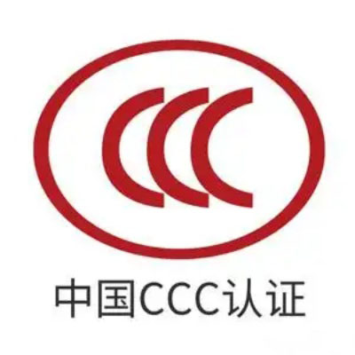 CCC认证